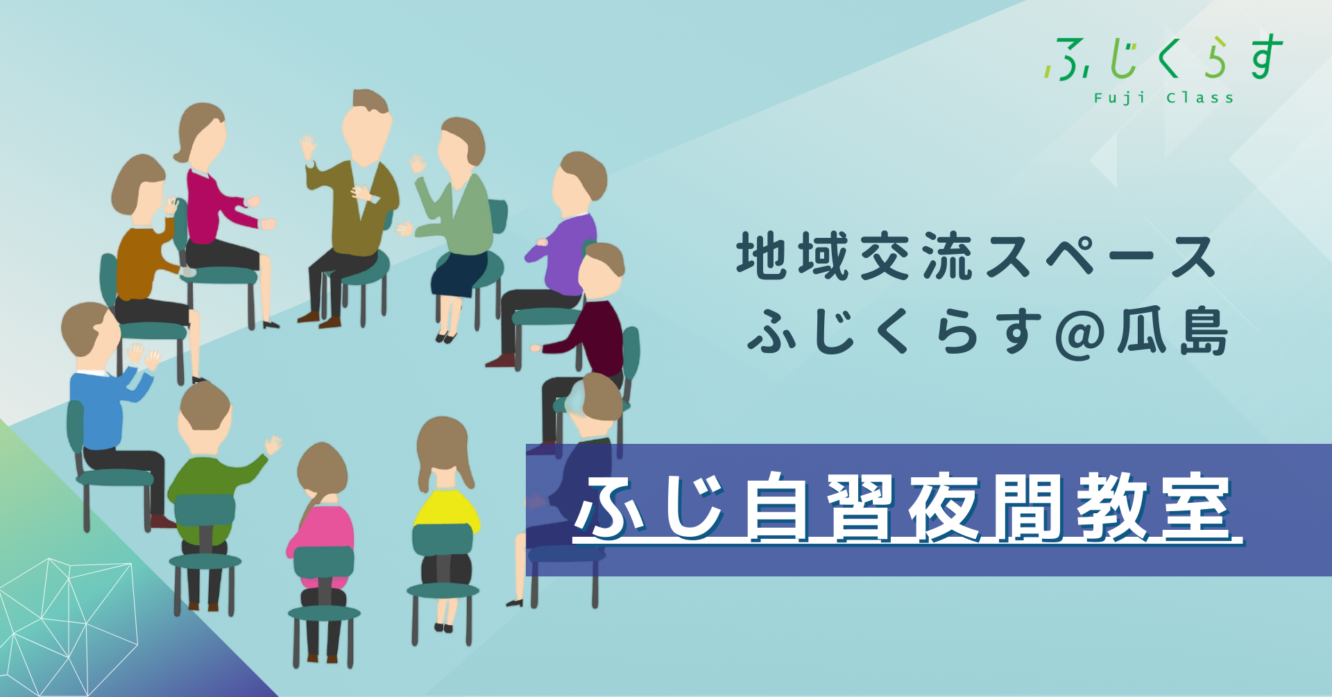 ピックアップイベント イメージ
